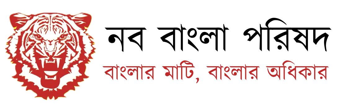 Naba Bangla Parishad